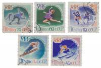 (1960-) Марка СССР "VIII Зимняя Олимпиада Скво-Вэлли (США)"      I Θ