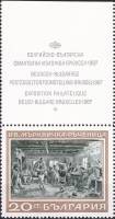 (1967-081) Марка с купоном Болгария "Рученица, картина И. Мырквички"   Бельгийско-болгарская филател