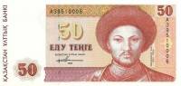 (1993) Банкнота Казахстан 1993 год 50 тенге "Абулхайр-хан"   UNC