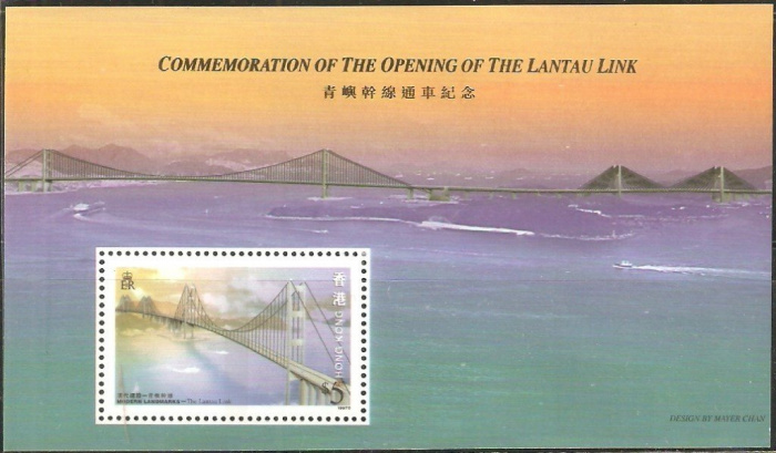 (№1997-53) Блок марок Гонконг 1997 год &quot;Открытие ссылке Лантау мост&quot;, Гашеный
