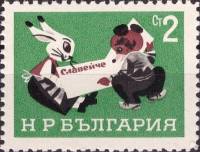 (1966-053) Марка Болгария "Герои детских книг"   Счастливое детство III O