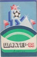 Книга Футбол 88 1988 Календарь-справочник Донецк Мягкая обл. 80 с. С ч/б илл