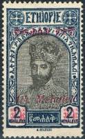 (№1931-162) Марка Эфиопия 1931 год "Рас Тафари", Гашеная