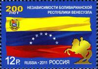 2011-031 Марка Россия Флаг Венесуэлы  200 лет независимости Республики Венесуэла III O