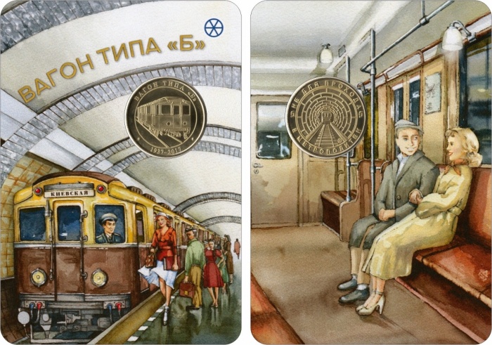 08 Жетон метро СПб 2018 год Вагон типа Б  Латунь  Буклет