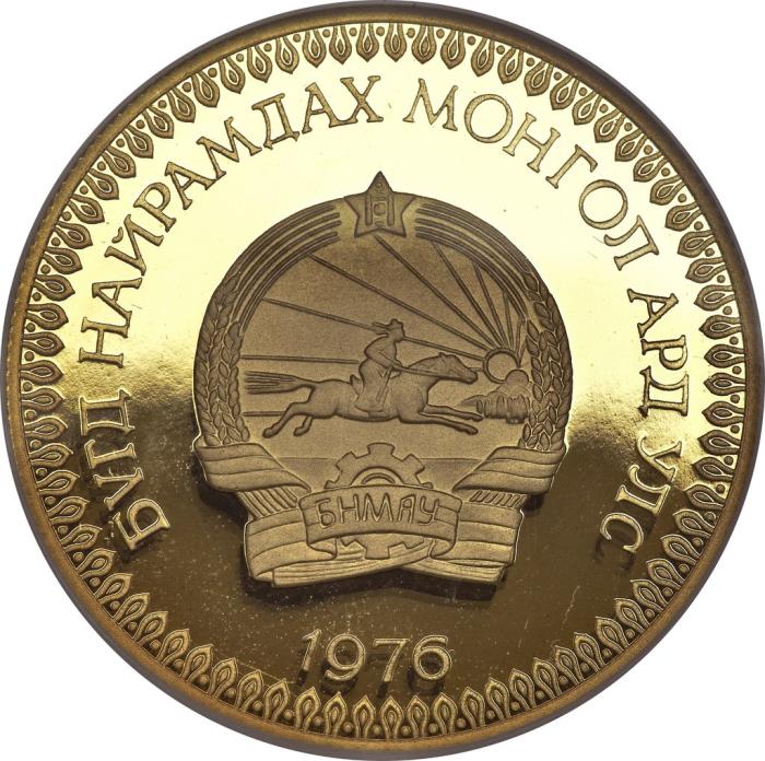 () Монета Монголия 1976 год 750  &quot;&quot;    AU