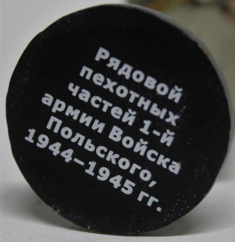 Оловянный солдатик &quot;Рядовой пех. частей 1-й армии Войска Польского, 1944-1945 гг.&quot;