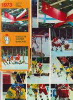 Набор открыток "Большой хоккей в Москве", 17 шт., 1973 г.