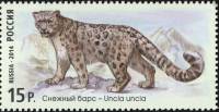 2014-117 Марка Россия Снежный барс  Фауна России. Дикие кошки III O
