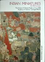 Набор открыток Индийские миниатюры 1988 Полный комплект 16 шт Ленинград Мягкая обл.  с. 