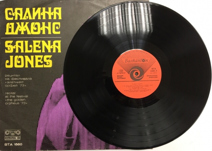 Пластинка виниловая , Салина Джонс. Во мраке ночи Balkanton 300 мм. (сост. на фото)