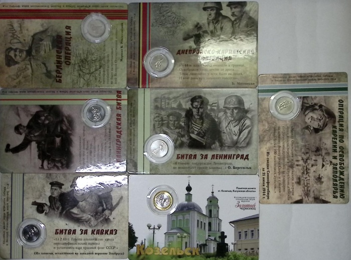 Набор монет, Россия, 14 шт