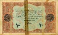 (№1918P-110a) Банкнота Турция 1918 год "10 Livres"
