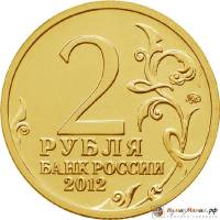 Монета Россия 2012 год  рубль *  Серебрение  UNC