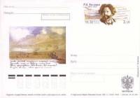 2002-122 Почтовая карточка Россия М.А. Волошин 125 лет со дня рождения    ,  Без гашения