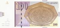 (,) Банкнота Македония 2007 год 100 денар "Скопье"   UNC