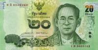 (2013) Банкнота Тайланд 2013 год 20 бат "Рама IX"   UNC