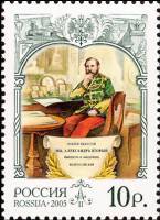 2005-022 Марка Россия Рабочий кабинет  Александр II III O