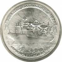 ( 20 рублей) Монета Россия 1996 год 20 рублей "Научно-исследовательское судно"  Мельхиор  UNC