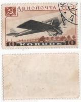 1937-21 Марка СССР 10 коп Самолет Я-7 Бумага кремовая  Авиапочта Самолёты II Θ