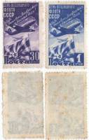 1947-043-44 Серия Набор марок 2 шт СССР 30 коп 1 руб Истребитель  День Воздушного флота III O