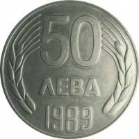 () Монета Болгария 1989 год 50 лева ""  Нейзильбер  AU