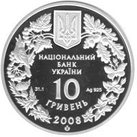 () Монета Украина 2008 год 10  ""    AU