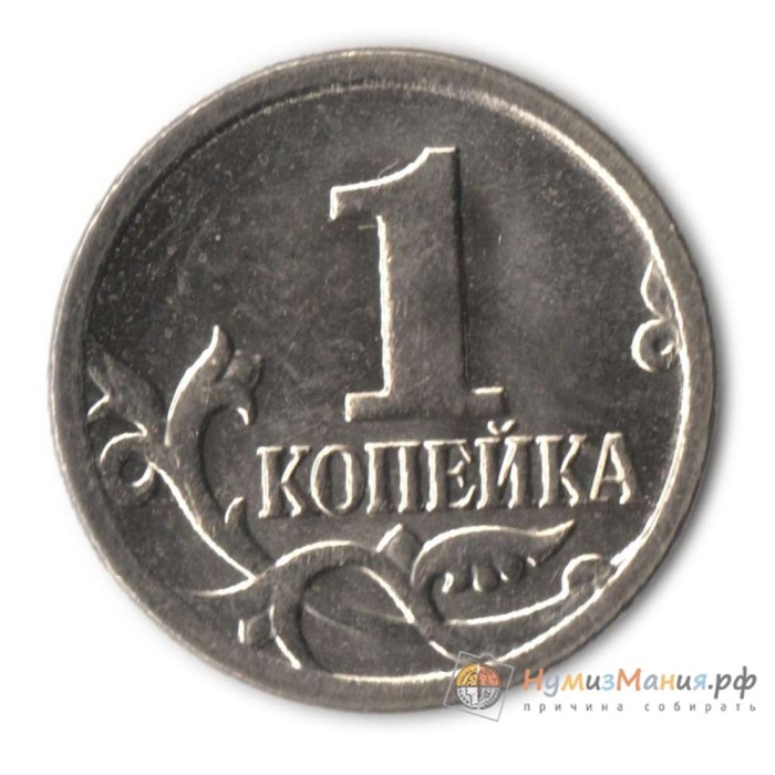 1998м Монета Россия 1998 год 1 копейка  Сталь  UNC