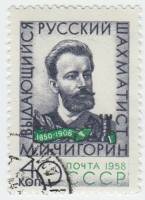 1958-110 Марка СССР Портрет   М.И. Чигорин 50 лет со дня смерти III Θ