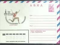 1980-год  Конверт маркированный СССР Олимпиада-80. Прыжки в длину   ,  Марка
