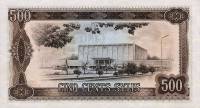 (,) Банкнота Гвинея 1980 год 500 сили "Иосип Броз Тито"   UNC