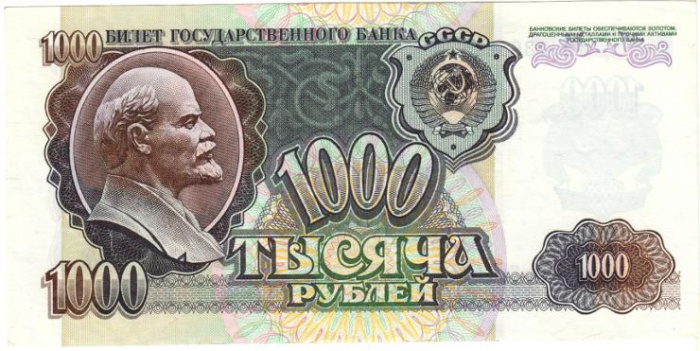 (серия    АА-ЯЯ) Банкнота СССР 1992 год 1 000 рублей &quot;В.И. Ленин&quot;  ВЗ накл. вправо XF