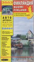 Картография Финляндия 2002 Автодорожная карта Москва Мягкая обл. 1 с. С цв илл