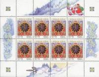 (1996-068) Лист марок (8 м 2х4) Россия "Куранты"   С Новым годом! III O