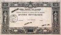 (№1841P-18) Банкнота Греция 1841 год "500 Drachmai"