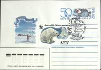 1987-год Худож. конв. ом+сг СССР Северный полюс-1   , Печать ПД Марка
