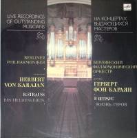 Пластинка виниловая , Жизнь героя, симфоническая поэма Мелодия 300 мм. (Сост. отл.)