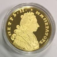 Реплика Монета Россия 1729 год 10 рублей Золотой червонец 1729 г.  Золочение  PROOF