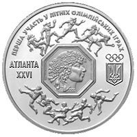 (№1996km25) Монета Украина 1996 год 2,000,000 Karbovantsiv (Первое участие в летних Ол...)