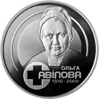 (214) Монета Украина 2018 год 2 гривны "Ольга Авилова"  Нейзильбер  PROOF