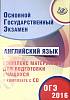 Книга ОГЭ английский язык 2016 2016 Ю. Веселова Москва Мягкая обл. 218 с. Без илл.