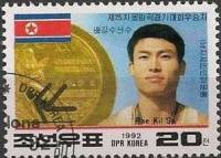 (1992-116) Марка Северная Корея "Пэ Киль Су"   Победители ОИ III Θ