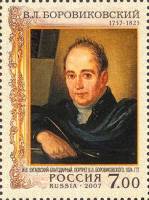 2007-021 Марка Россия Портрет  В.Л. Боровиковский. 250 лет со дня рождения III Θ