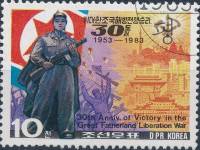 (1983-086) Марка Северная Корея "Солдат"   30 лет Победы III Θ