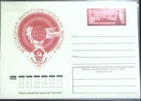 1977-год Конверт ХМК с ОМ СССР 60 лет Великого октября   ,  Марка