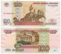 (серия еК-оН) Банкнота Россия 1997 год 100 рублей   (Без модификации) XF