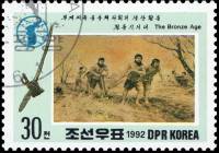 (1992-044) Марка Северная Корея "Древние люди (3)"   Развитие человека III Θ