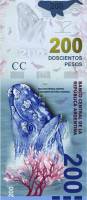 (№2016P-364s) Банкнота Аргентина 2016 год "200 Pesos"