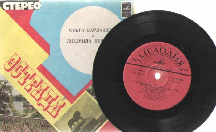 Пластинка виниловая , Момчета Мелодия 175 мм. Excellent