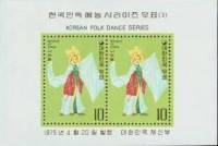 (№1975-404) Блок марок Корея Южная 1975 год "Женщина с рукавами бабочка", Гашеный